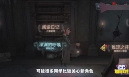 第五人格最新爆料大,神秘新角色揭晓，惊悚游戏体验再升级！